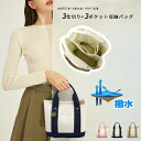 ミニトートバッグ レディース トートバッグ 軽い 小さめ キャンバス ランチバッグ ママバッグ マザーズバッグ 3つ仕切り 多収納 キャンバス バッグ かわいい...