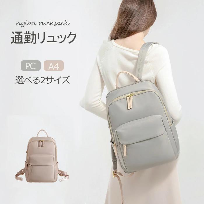 【 送料無料 】PCリュック PCバッグ 大きいサイズ レディース リュック ビジネスリュック PC収納 パソコンリュック リュックサック 軽量 大容量 A4 14インチPC対応 通勤 独立PCポケット 背面ポケット キャリーオントラベルボトル 撥水