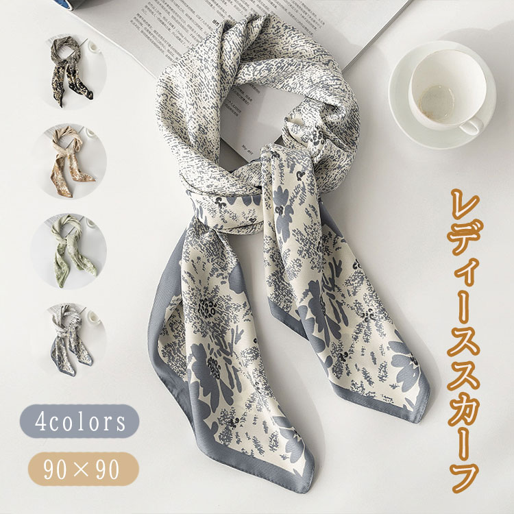 レディース スカーフ 正方形 スクエアスカーフ おしゃれ ネッカチーフ オフィス フォーマル 制服 上品 高級 サテン 花柄 首元 バッグ コンパクト 母の日 プレゼント 春 夏 秋 冬 旅行 通勤 90*90cm 薄手 日焼け止めショール