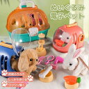 【入学祝い】電子ペット 一緒にお散歩 わんちゃん 犬 動く おもちゃ いぬ 動くぬいぐるみ イヌ ぬいぐるみ キャリーバッグ付き 動く犬 ウサギ おもちゃ 女の子 男の子 お世話 歩く 鳴く ペットロボット 可愛い 誕生日 プレゼント クリスマス 子供の日