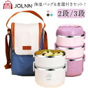 保温弁当箱 大容量 ステンレス 保温ランチジャー お弁当箱 保温バッグ&食器付きセット 保温 2段 ランチボックス 茶碗 断熱弁当箱セット 通学 ランチジャー ランチジャー 漏れ防止 電子レンジ対応 通勤 運動会 アウトドア 学生 3段(3)