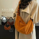 【バレンタインデーのギフト】ボディバッグ スエード調 レディース 大きめ ショルダーバッグ 斜め掛けバッグ 肩掛けバッグ 大容量 ショルダー長さ調整可能 カバン ボディバック スポーティー 太ベルト 通学 軽量 軽い 機能 旅行 アウトドア 秋冬 送料無料