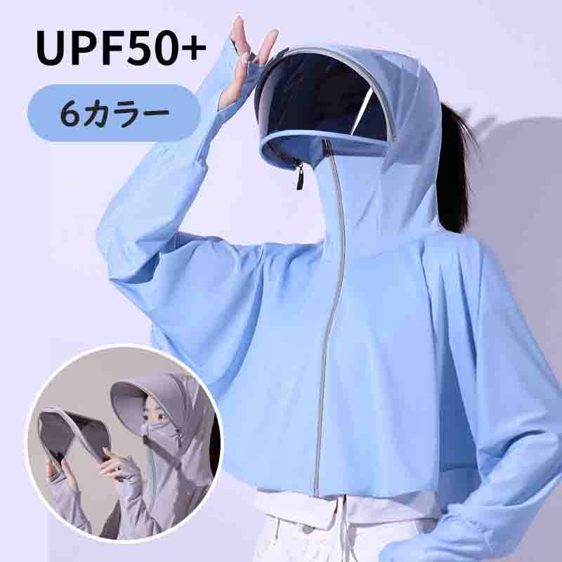 日焼け止め服 レディース 自転車用 バイザー 日除けカバー 長袖 紫外線対策 通気性 サンハット 冷感 速乾