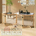 木製ペットゲート家用自立式ドッグゲート 戸口/階段/木製ペット用家具ドッグフェンス 折り式バリア ペットゲート ペット サークル ペットフェンス 置くだけ 犬 ...