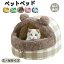 ペットベッド 冬 洗える ドーム型 おしゃれ 犬 猫 ふわふわ ペットベッド ドームハウス ドーム型 ペットベッド 犬 猫 ベッド ハウス 暖かい クッション付き ペット用寝袋 ペット用品 保温防寒 洗える 寒さ対策 滑り止め 柔らかい 半密閉式 あったか 5色