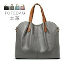 本革 トートバッグ ショルダーバッグ レディース 2wayバッグ ハンドバッグ 斜めがけ 大人 通勤 柔らか セレモニー ビジネス 仕事バッグ ビッグバック オフィスカジュアル すっきり フォーマル 高見え 事務所 本革 大容量 革 黒 ブラック グレー