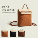リュック レディース 3way リュックサック ショルダーバッグ ハンドバッグ 大きめ 鞄 柔らかい A4 ボア バックパック モコモコ もこもこ 軽量 肩掛け 斜め掛け 持ち手 大人 シンプル かわいい おしゃれ 通学 通勤 内ポケット ladies bag 誕生日 クリスマス プレゼント