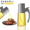 オイルスプレー 料理用 スプレー容器 醤油スプレー 調味料入れ 液垂れしない 醤油差し オリーブオイル 容器 オイルボトル 油いれ容器 調味料入れ ガラス 保存容器 調味料入れ ガラス 密閉 調味料ボトル 液体 ガラス 容器 大容量 様々な食材容器に対応 ギフト 300ml