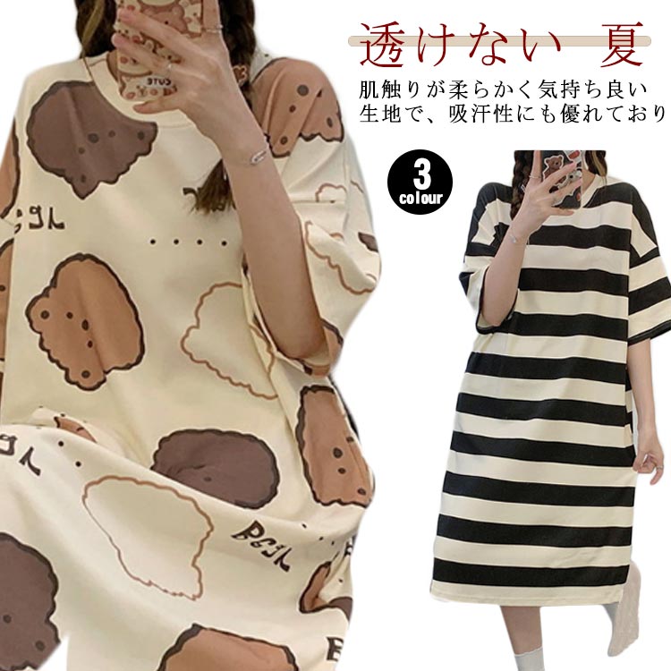 カップ付き ワンピース ロング 半袖 レディース ボーダー柄 ルームウェア パジャマ 透けない 夏 ネグリジェ 部屋着 寝間着 女性 ストレッチ 涼しい かわい...