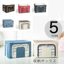 【新学期のギフト】収納ボックス ケース 衣類 タオル ぬいぐるみ 折りたたみ式 ファスナー 衣替え 使いやすい 透明窓付き