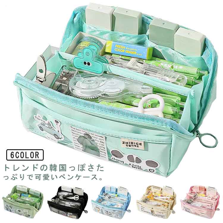 【新学期のギフト】文房具 中学生 ふで箱 ペンケース 筆箱 ファスナー 仕切り ツールペンケース 高校生 クリアペンケース 収納ポーチ 大容量 ふでばこ コスメポーチ 大容量 筆箱 社会人 シンプル 小学生 社会人 きれいめ 韓国 女子 かわいい JOLNN