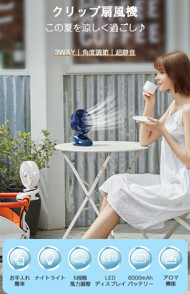 扇風機 クリップ ベビーカー コードレス 卓上 USB 充電 USB扇風機 小型 クリップ式 リビング 壁掛け 卓上扇風機 静音 折りたたみ 電量表示 クリップ式扇風機 おしゃれ dc dcモーター 携帯扇風機 ミニ 3WAY オフィス 車載 キッチン 連続使用