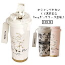 保温 茶こし付き マグボトル タンブラー 550ml 直飲み 水筒 セラミックコーティング 保冷 タンブラー 漏れ防止 魔法瓶 蓋付き 真空断熱 大容量 持ち運び ストロー付き 炭酸 コーヒータンブラー ストラップ付 花柄 おし