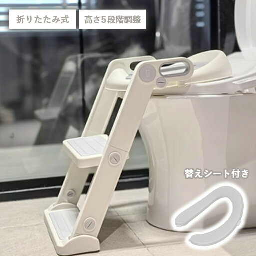補助便座 ステップ トイトレ トイレトレーニング 踏み台 おまる 階段 組み立て 子供 トイレ 子供用トイレ キッズ用トイレ 補助便座 ステップ トイトレ トイレトレーニング 踏み台 おまる 階段 組み立て 子供 トイレ 子供用トイレ キッズ用トイレ