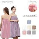 【送料無料】ラップタオル キッズ 大人用 プールタオル 巻き巻きタオル 80cm まきまきタオル タオル すぐ乾く マイクロファイバー こども用 マシュマロ プール 海水浴 マイクロ バスタオル 子供用 スイミング レジャー お