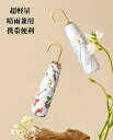 【新学期のギフト】日傘 折りたたみ 晴雨傘 レディース傘 晴雨兼用 遮光傘 折りたたみ傘 8本骨 完全遮光 UVカット 折畳傘 雨傘 UPF50+ 携帯便利 コ...