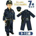 ハロウィン衣装 子供 コスプレ 警察 ハロウィン衣装 キッズ コスプレ 子供服 男の子警察官 警官 仮装 誕生日 プレゼント かわいい 学校 幼稚園 ハロウィン...