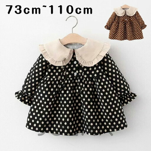 春 ワンピース ベビー 入園式 子供服 女の子 卒園式 73cm 80cm 90cm 100cm 110cm フォーマル かわいい 水玉 春秋 丸襟 綿 子ども キッズ 長袖 可愛い おしゃれ ベビー服 通園 七五三 セミフォーマル カジュアル 保育園 入学式 黒 ベビードレス 結婚式 プレゼント 春 ワンピース ベビー 入園式 子供服 女の子 卒園式 73cm 80cm 90cm 100cm 110cm フォーマル かわいい 水玉 春秋 丸襟 綿 子ども キッズ 長袖 可愛い おしゃれ ベビー服 通園 七五三 セミフォーマル カジュアル 保育園 入学式 黒 ベビードレス 結婚式 プレゼント
