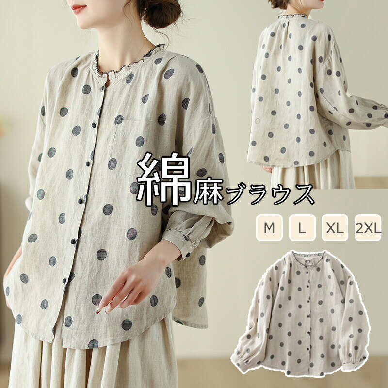 レディース リネンブラウス リネンシャツ 綿麻ブラウス 薄型 長袖 Tシャツ トップス 無地 体型カバー ゆったり 大きいサイズ シャツプルオーバー クルーネック カジュアル トップス 秋冬 春夏ブラウス シャツカジュアル ママ 普段着 婦人服 シングル オールドのサムネイル