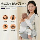 【送料無料】抱っこ紐 ヒップシート 抱っこひも だっこひも おすすめ 新生児 ̄3歳 ベビーキャリア ベビービョルン おんぶ紐 6way コットン 分離式 メッシ...