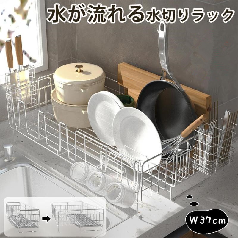水切りラック シンク上 伸縮 ステンレス 水切りかご スリム 食器 横置き 箸置き 省スペース まな板 大容量 収納 棚 ワイド