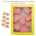 【送料無料】クッキー型 型抜き 乗り物 熊 クリスマス ハロウィン 恐竜 アニマル 果物 食べ物 抜き型 抜型 クッキーカッター お菓子作り 菓子道具 手作り 製菓道具 おしゃれ かわいい 可愛い バレンタイン ホワイトデー イベント おうち時間 おもちゃ