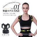 背筋調整ベルト 猫背調整ベルト 姿勢調整器 通気性 快適性 子供 大人 座り姿勢調整 肩こりE-08