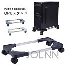 「楽天スーパーSALE」CPUスタンド PCスタンド デスクトップ用 CPUキャスター キャスター付き台車 移動ベース キャスター 調整可能 長さ調節 移動可能 多用途 シャーシ用 熱対策 ブラック オフィス収納 会社用 送料無料