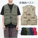 ベスト お釣りベスト メンズ レディース スタッフ お釣りアウトドア アウトドアウェア フィッシング メッシュ 作業服 カメラマン 登山 ミリタリーグリーン メ...