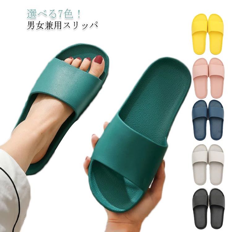 サンダル レディース メンズ 夏用 シャワーサンダル 軽量 EVA スリッパ 無地 室内履き ルームシューズ ..