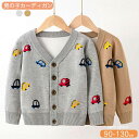 子供服 男の子 春 秋 冬 アウター トップス お洒落 キッズ 服 男の子 カーディガン 120 ベビー服 キッズ 秋 学生 薄手 かっこいい 韓国 車柄 ボタ...