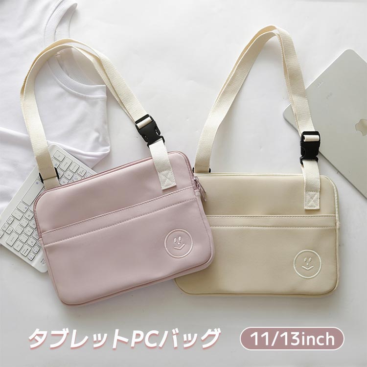 パソコンケース タブレット パソコンケース IPAD 撥水 タブレットケース PCケース 肩掛け 高校生 大学生 持ち運び スクールタブレットケース 11インチ 13インチ 子供 大人 バッグ トートバッグ 手提げ スクールバッグ かわいい クッション 軽量