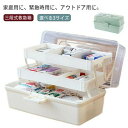 【送料無料】三段式 三段式 薬箱 取っ手付き 小物入れ 応急処置 折りたたみ可能 大容量 救急箱 収納ボック 取っ手付 収納箱 3層 車載用 多機能収納ケース 薬箱 軽量 コンパクト 携帯便利 薬入れ 小物入れ ホワイト ブルー