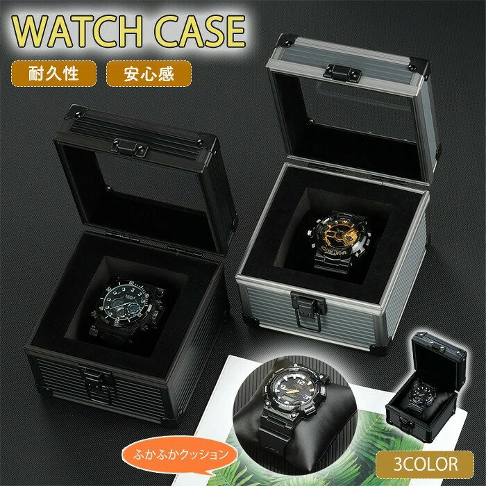 時計収納ボックス 時計収納 時計ケース 収納ボックス 埃 ウォッチボックス 高級感 透明窓 見せる収納 ..