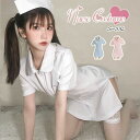 コスプレ ナース ナース服 ナースコスプレ 女医 医者 看護婦 衣装 半袖 コス ハロウィン仮装 コスチューム レディース 可愛い 清楚系 清楚 セクシー キュ...
