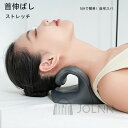 ネックピロー ストレートネック ネックピロ 首 首枕 リラックス スマホ ネックストレッチャー ストレッチ マッサージ セルフ整体 首枕 クッション ストレッチャー 伸ばす 首まくら マッサージャー ピロー ネック