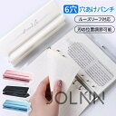 【送料無料】穴あけパンチ ルーズリーフパンチ 穴あきパンチ 穴開けパンチ 6穴 A4/A5/B5 バインダー 手帳用 事務器 サイズ 調整 用紙サイズガイド ダスターカバー 単語帳 パンチ あす楽 送料無料
