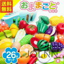 【送料無料】【子供へのギフト】おままごとセット キッチン お皿 食材 まな板 包丁 野菜 フルーツ 知育玩具 ままごと 切れる 2歳 3歳 4歳 ギフト プレゼント