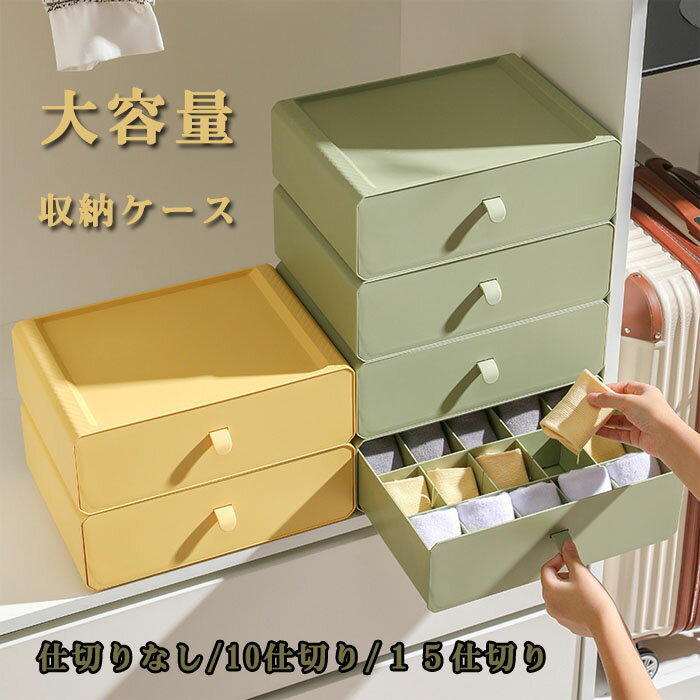 収納ボックス　おしゃれ　収納ケース 引き出し収納 仕切りなし 下着収納ボックス 事務用品 小物整理　オシャレ　シンプル　可愛い収納ボックス　おしゃれ　収納ケース 引き出し収納仕 切りなし 下着収納ボックス　小物収納 卓上収納 文房具 化粧品 事務用品 小物整理