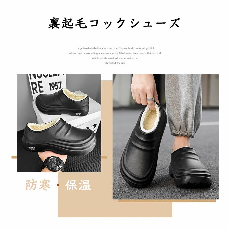 コックシューズ 裏起毛 厨房 厨房シューズ 厨房靴 作業靴 キッチン 安全靴 飲食店 EVA素材 軽量 暖かい 滑り止め 耐油 防水 疲れにくい 衝撃吸収 パンプス ギフト レディース メンズ 疲れない 黒 白 3color ホワイト ブラック カーキ ベージュ