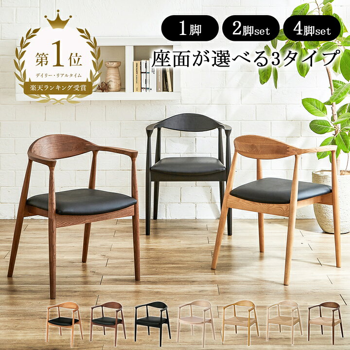 楽天市場】セール SALE（イス・チェア｜インテリア・寝具・収納）の通販