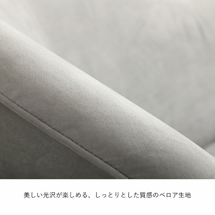 ソファー 2人掛け 海外風 インテリア ベロアソファー 韓国インテリア 二人用 2人掛け用 新生活 ソファ 一人暮らし かわいい おしゃれ 高級感 1人暮らし【メーカー直送、変更・キャンセル不可】 [3]