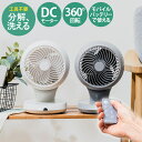 【お得なクーポン配布中!】 サーキュレーター 扇風機 DCモーター 工具不要 完全分解 洗える USB Type-C 給電式 3D 18畳まで 省エネ 節電 リ...