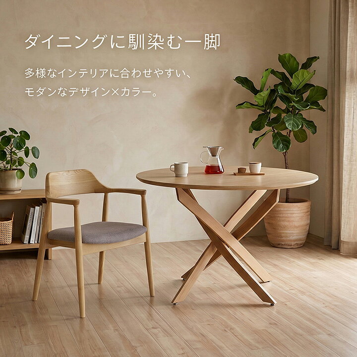 ダイニングチェア 肘付き 椅子 2脚セット 4脚セット チェア ダイニング リビングチェア イス アッシュ材「 ペイル 」 約75×56×52cm ナチュラル ブラック ブラウン 北欧 モダン シンプル [3]