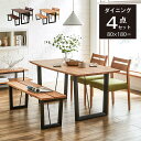 【お得なクーポン配布中!】 ダイニングテーブルセット ベンチ ダイニングテーブル 「 ネモ ダイニング4点セット 」 80×180cm ダイニングテーブルセット 180センチ 無垢材 チェアセット 【開梱設置対応】 新生活 応援(3)