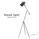 【お買い物マラソン開催中!】 照明 ライト おしゃれ スタンドライト LHT-739 【AZM】 【メーカー直送/返品/キャンセル不可】 スタンド照明 スポットライト 照明器具 間接照明 シンプル カフェ風 リビング ダイニング 寝室 新生活