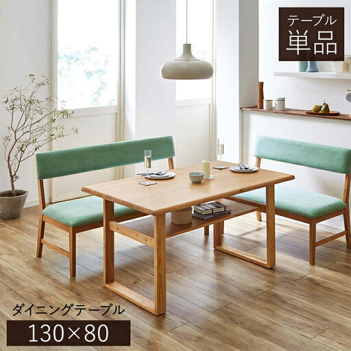 【お得なクーポン配布中!】 ダイニングテーブル 6人掛け 北欧 オーク 「 カトレア 」 80×130cm テーブル 【開梱組立設置】 4人掛け ダイニングテーブル 無垢 一枚板風 ナチュラル 新生活 高級 リビングダイニング おしゃれ 【お得なクーポン配布中!】 ダイニングテーブル 6人掛け 北欧 オーク 「 カトレア 」 80×130cm テーブル 【開梱組立設置】 4人掛け ダイニングテーブル 無垢 一枚板風 ナチュラル 新生活 高級 リビングダイニング おしゃれ