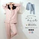 【当店通常価格より10%OFF】パジャマ 上下セット 4重ガーゼ パジャマ レディース 厚手 4重 ガーゼ 冬 綿100% パジャマ ガーゼ 着心地 やわらか ...