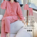 【当店通常価格より10%OFF】パジャマ 上下セット 4重ガーゼ パジャマ レディース 厚手 4重 ガーゼ 冬 綿100% パジャマ ガーゼ 着心地 やわらか ...