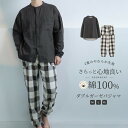 パジャマ 上下セット ダブルガーゼ ガーゼパジャマ メンズ 男 綿100% 長袖 秋 春 夏 冬 前開き ダブルガーゼ パジャマ ノーカラー 寝巻き ルームウェア お揃い コットン 二重ガーゼ 2重ガーゼ 部屋着 ナイトウェア やわらか おしゃれ 大きいサイズ M L LL